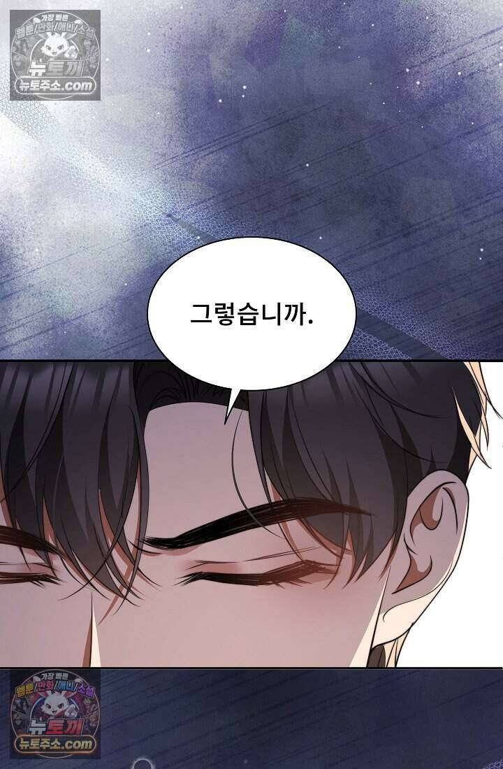 고요한 밤, 대공부인이 사라졌다 010 53