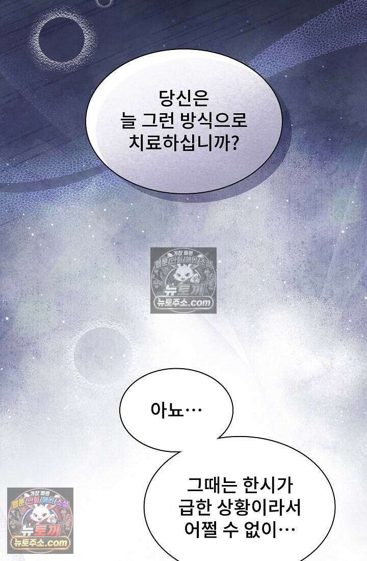 고요한 밤, 대공부인이 사라졌다 010 54