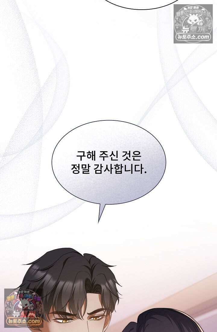 고요한 밤, 대공부인이 사라졌다 010 55