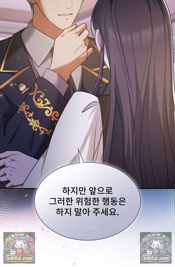 고요한 밤, 대공부인이 사라졌다 010 56