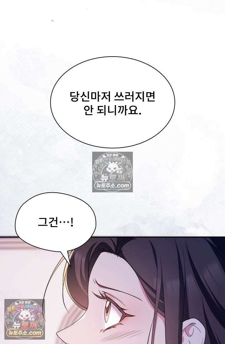 고요한 밤, 대공부인이 사라졌다 010 57