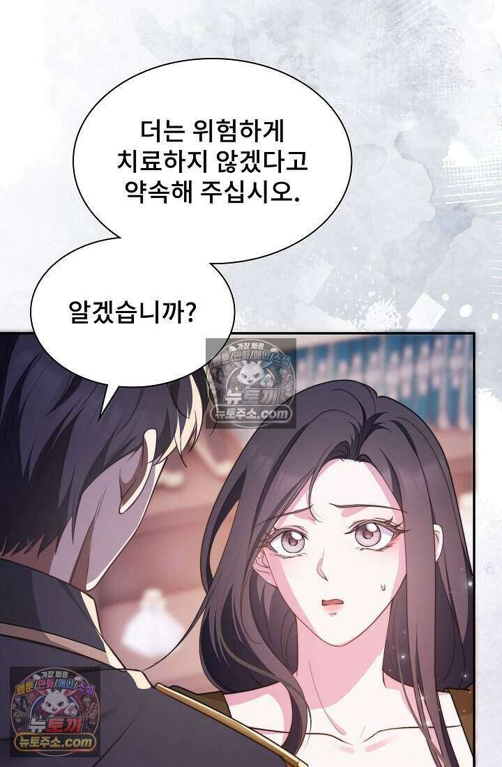 고요한 밤, 대공부인이 사라졌다 010 59