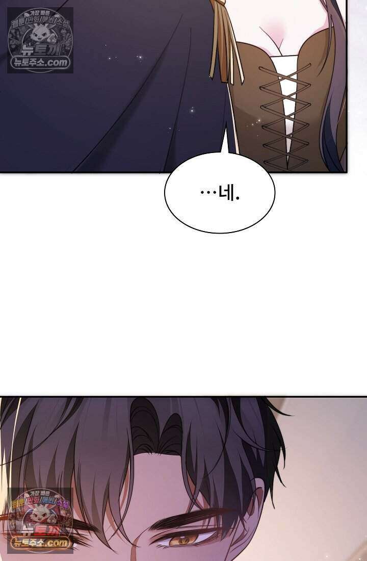 고요한 밤, 대공부인이 사라졌다 010 60