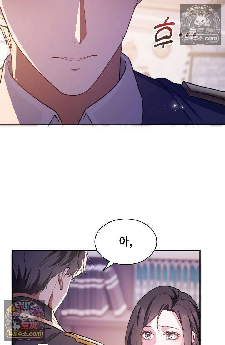 고요한 밤, 대공부인이 사라졌다 010 61