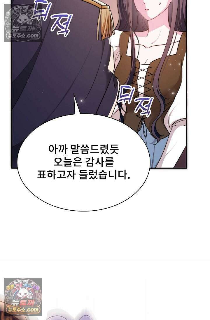 고요한 밤, 대공부인이 사라졌다 010 62