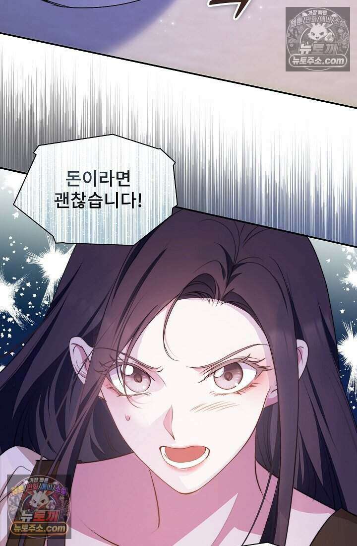 고요한 밤, 대공부인이 사라졌다 010 64
