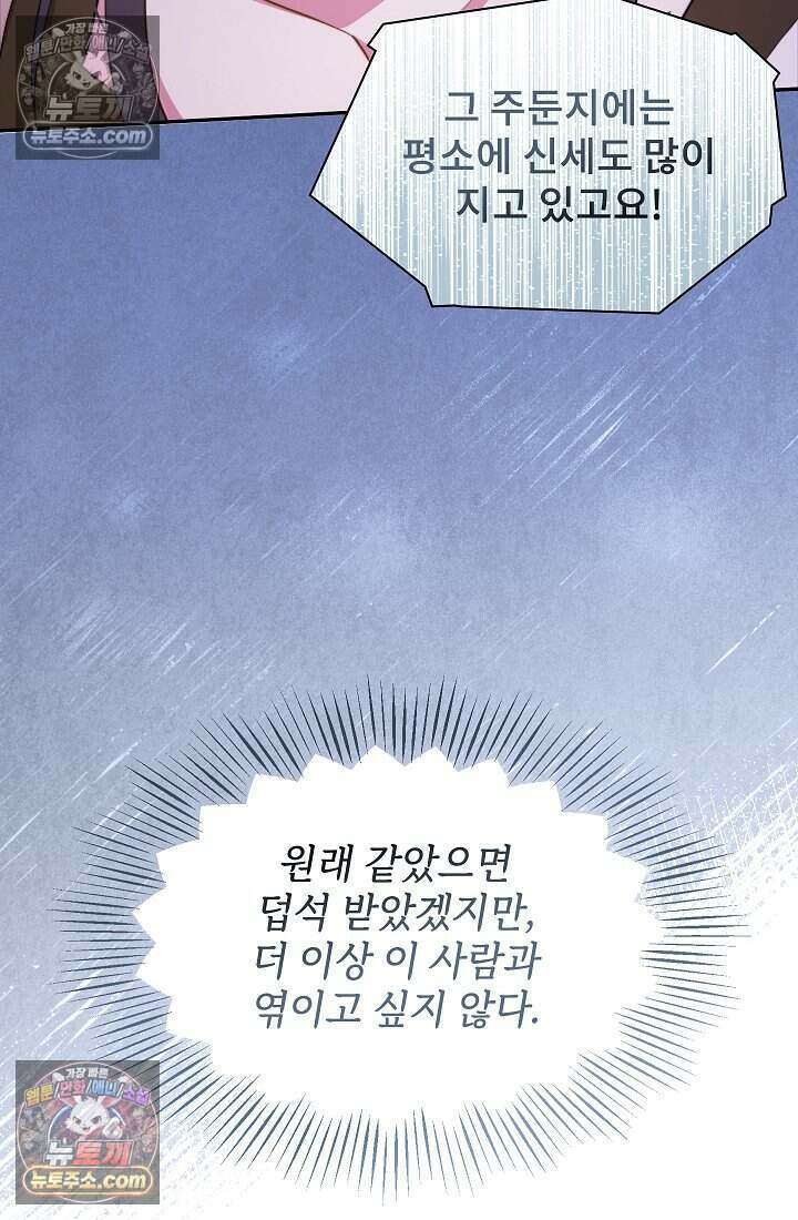 고요한 밤, 대공부인이 사라졌다 010 65