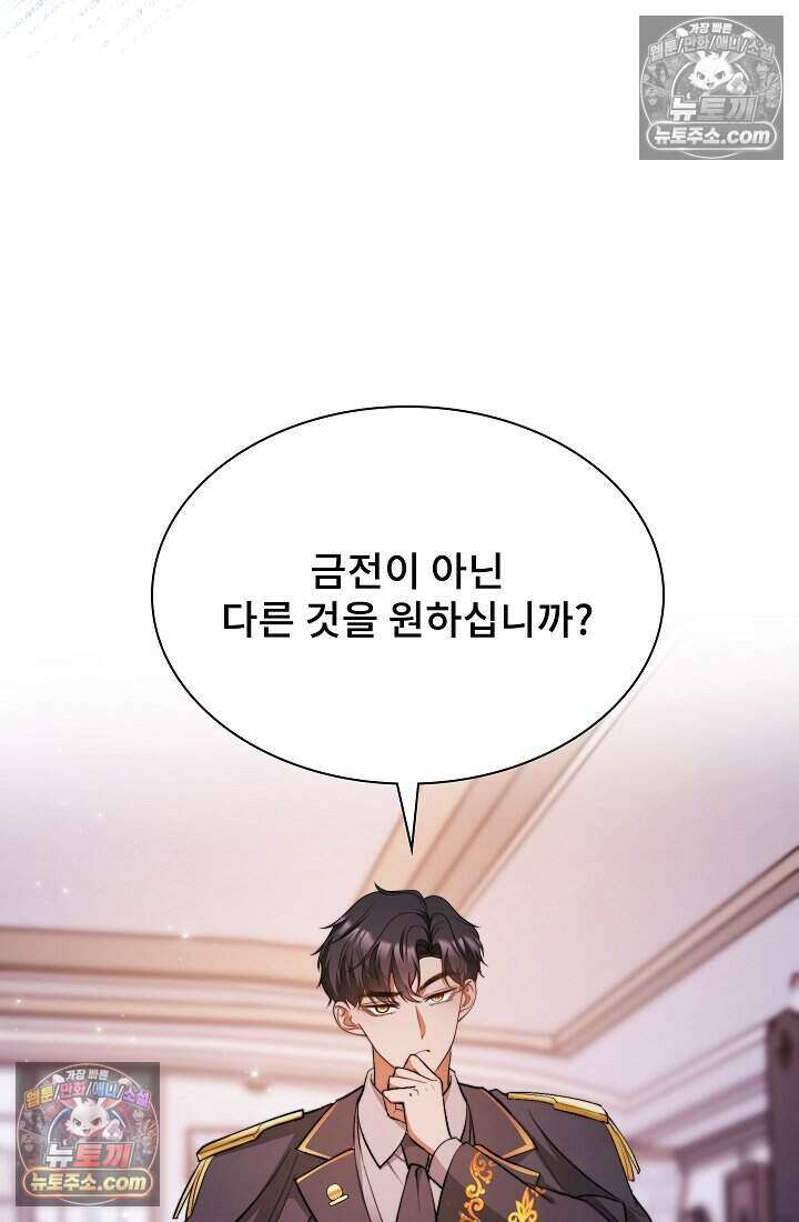고요한 밤, 대공부인이 사라졌다 010 66