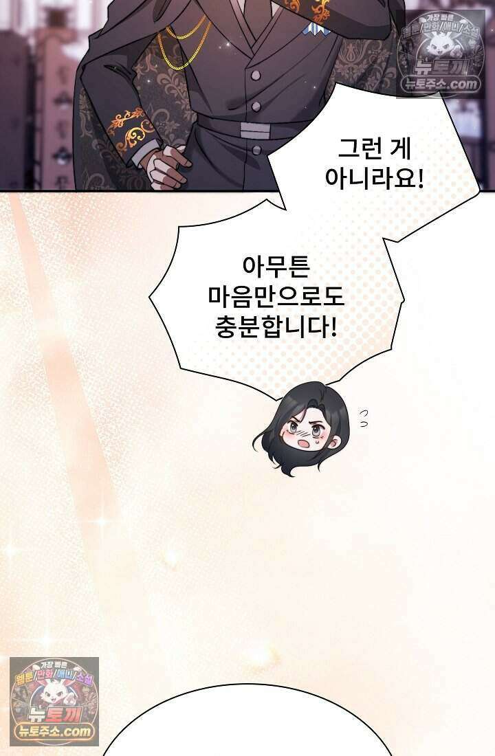 고요한 밤, 대공부인이 사라졌다 010 67
