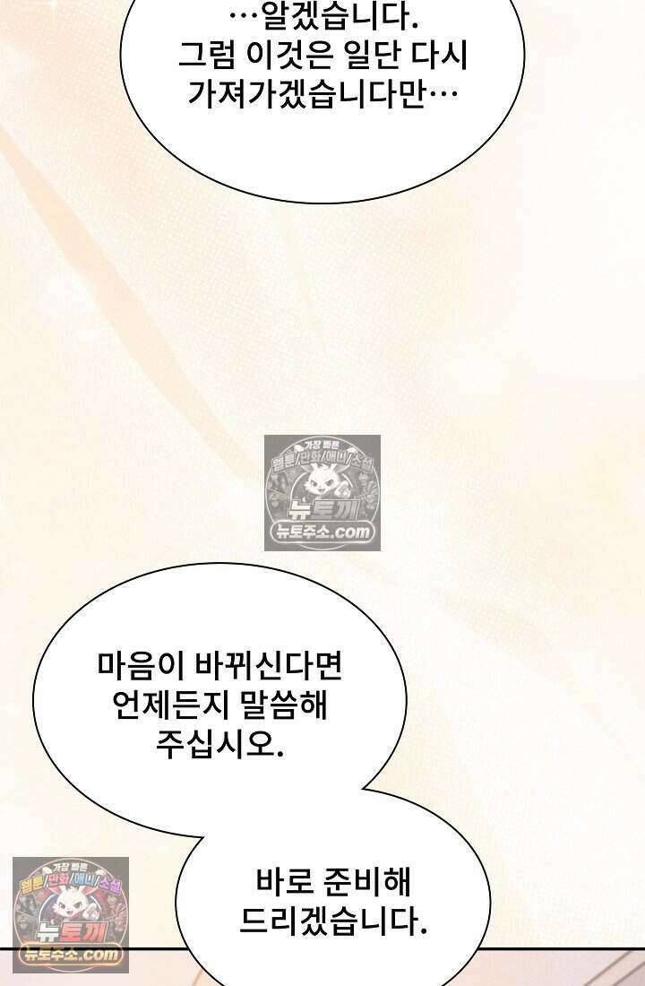 고요한 밤, 대공부인이 사라졌다 010 68