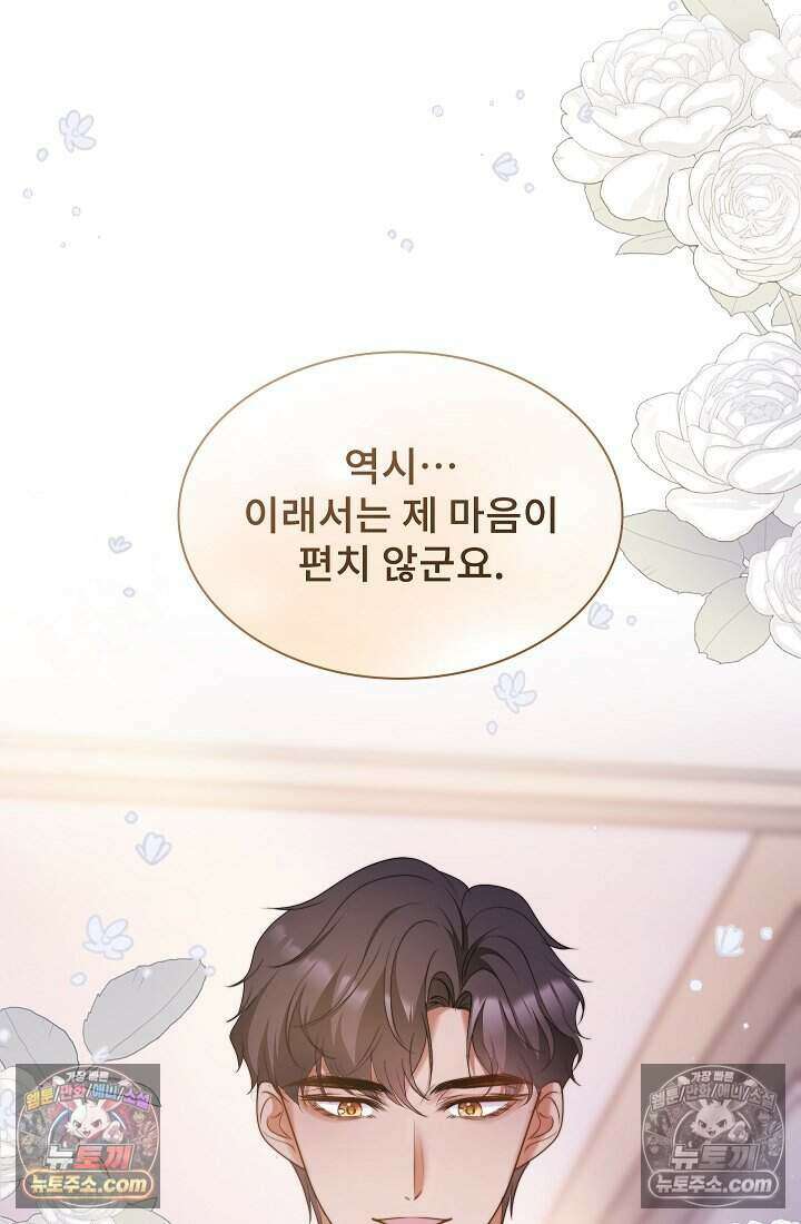 고요한 밤, 대공부인이 사라졌다 010 71