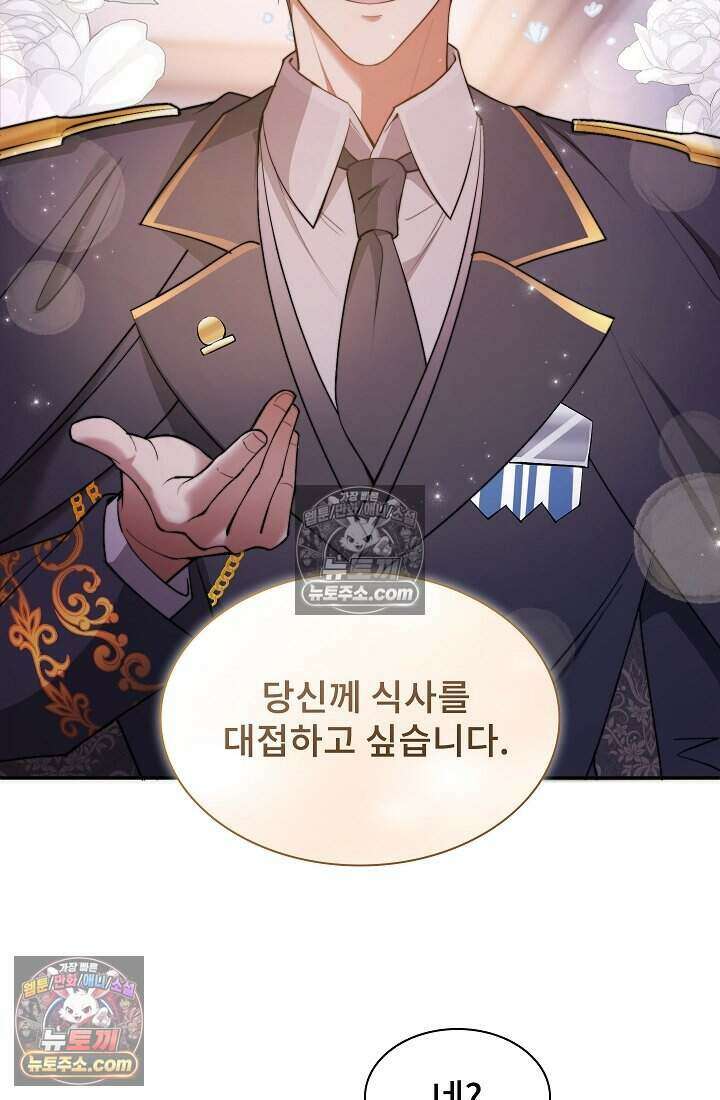 고요한 밤, 대공부인이 사라졌다 010 72