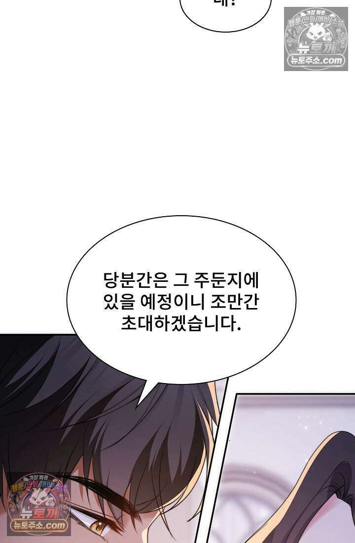 고요한 밤, 대공부인이 사라졌다 010 73