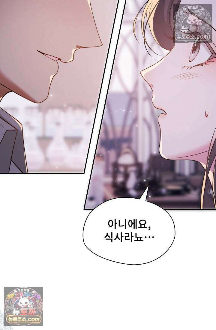 고요한 밤, 대공부인이 사라졌다 010 74
