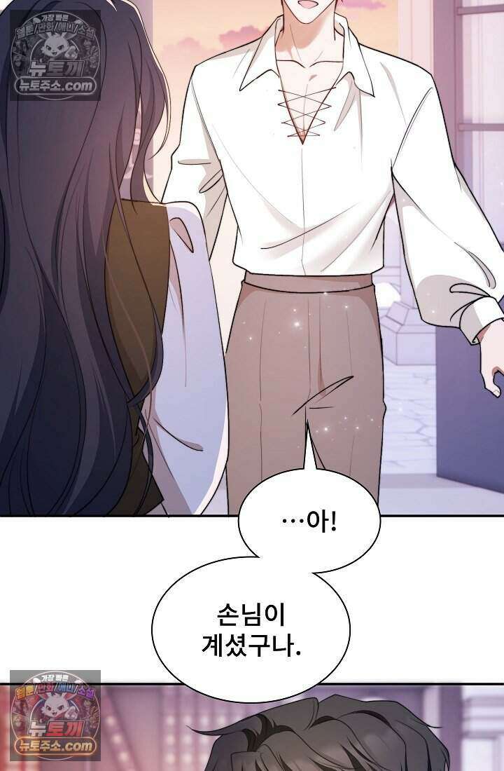 고요한 밤, 대공부인이 사라졌다 010 78