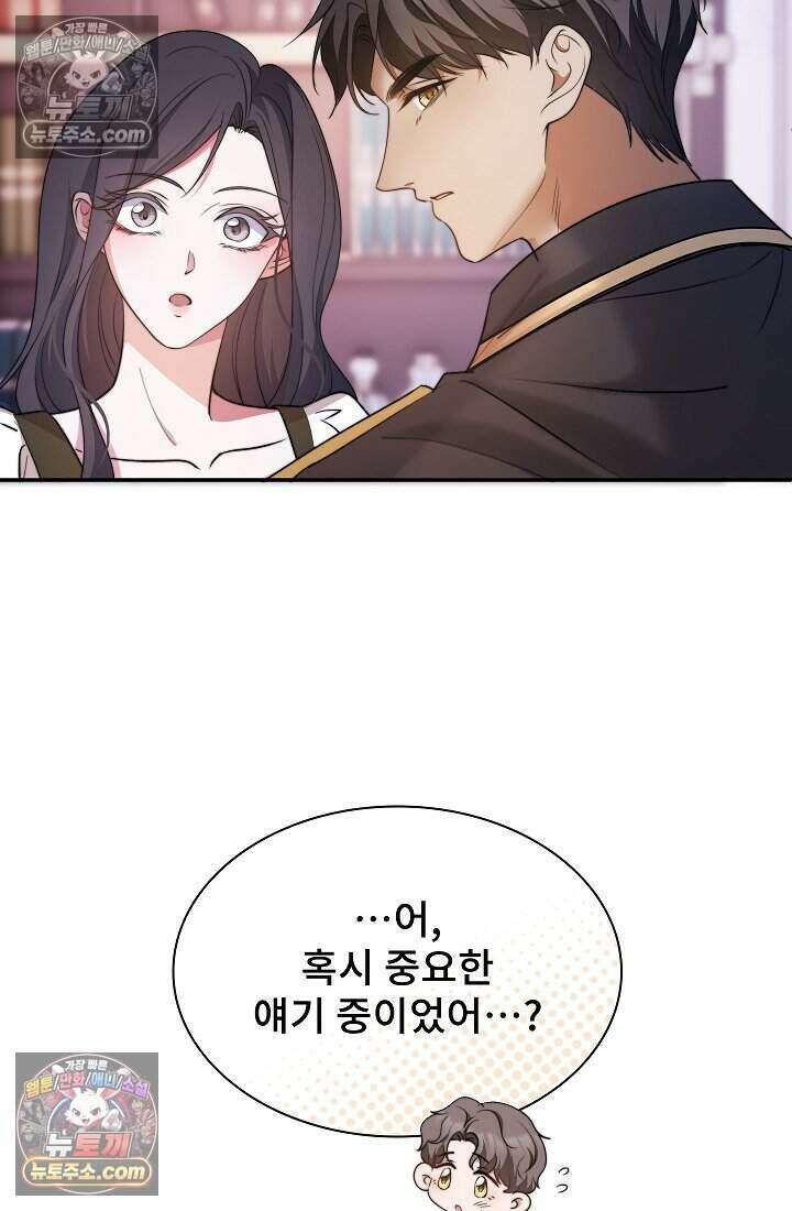 고요한 밤, 대공부인이 사라졌다 010 79