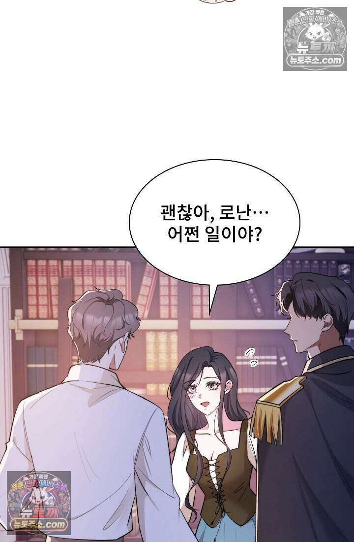 고요한 밤, 대공부인이 사라졌다 010 80