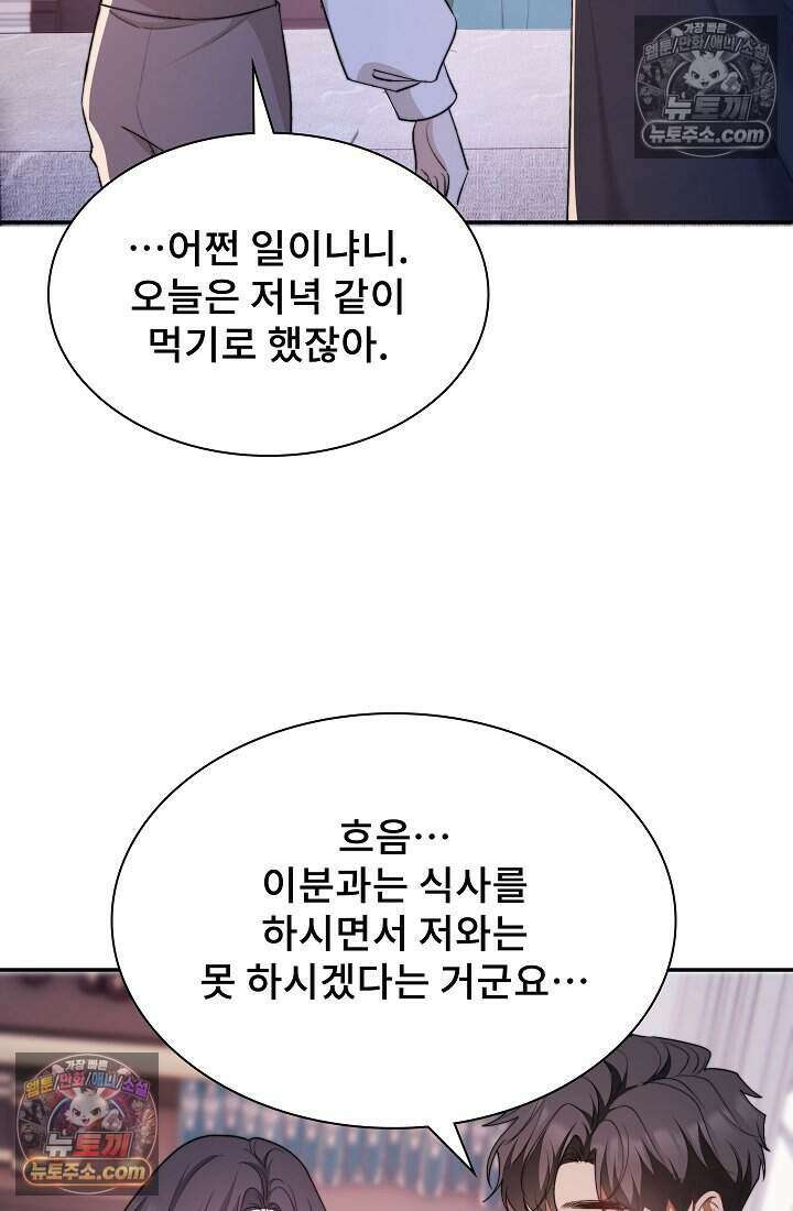 고요한 밤, 대공부인이 사라졌다 010 81