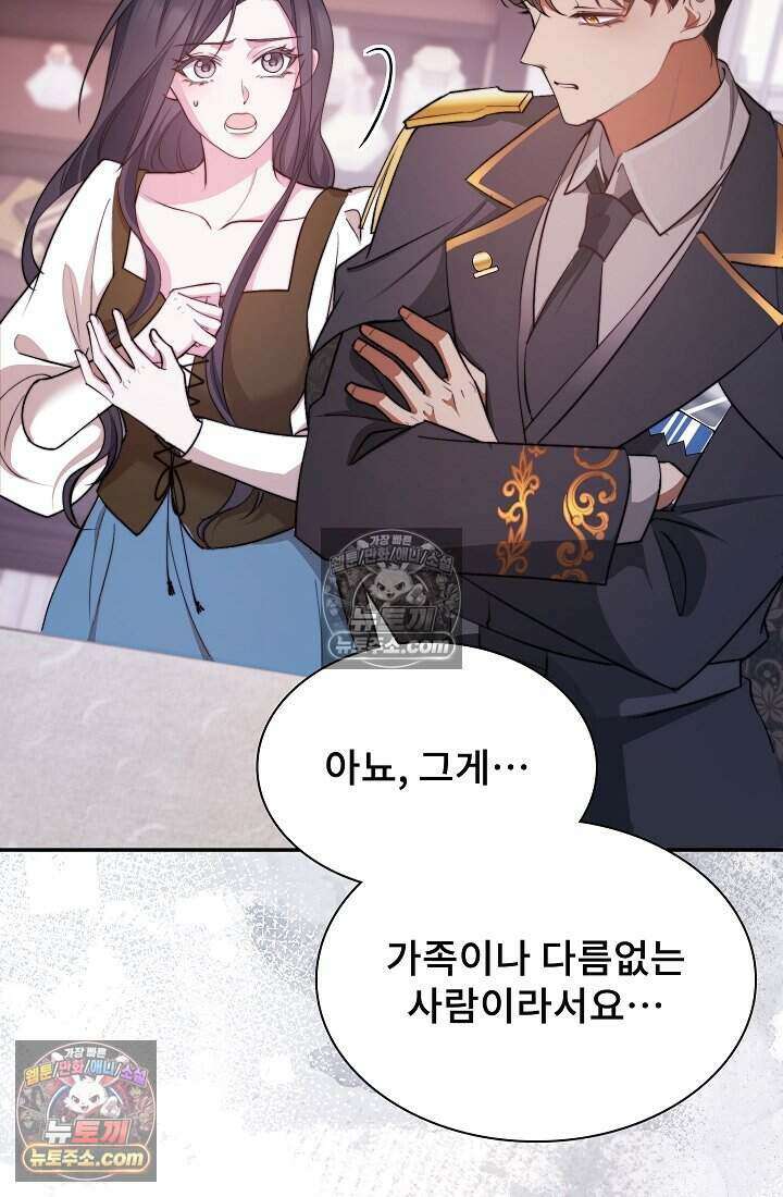 고요한 밤, 대공부인이 사라졌다 010 82
