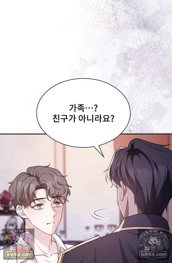 고요한 밤, 대공부인이 사라졌다 010 83