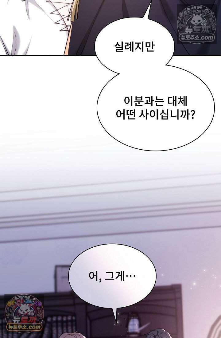 고요한 밤, 대공부인이 사라졌다 010 84