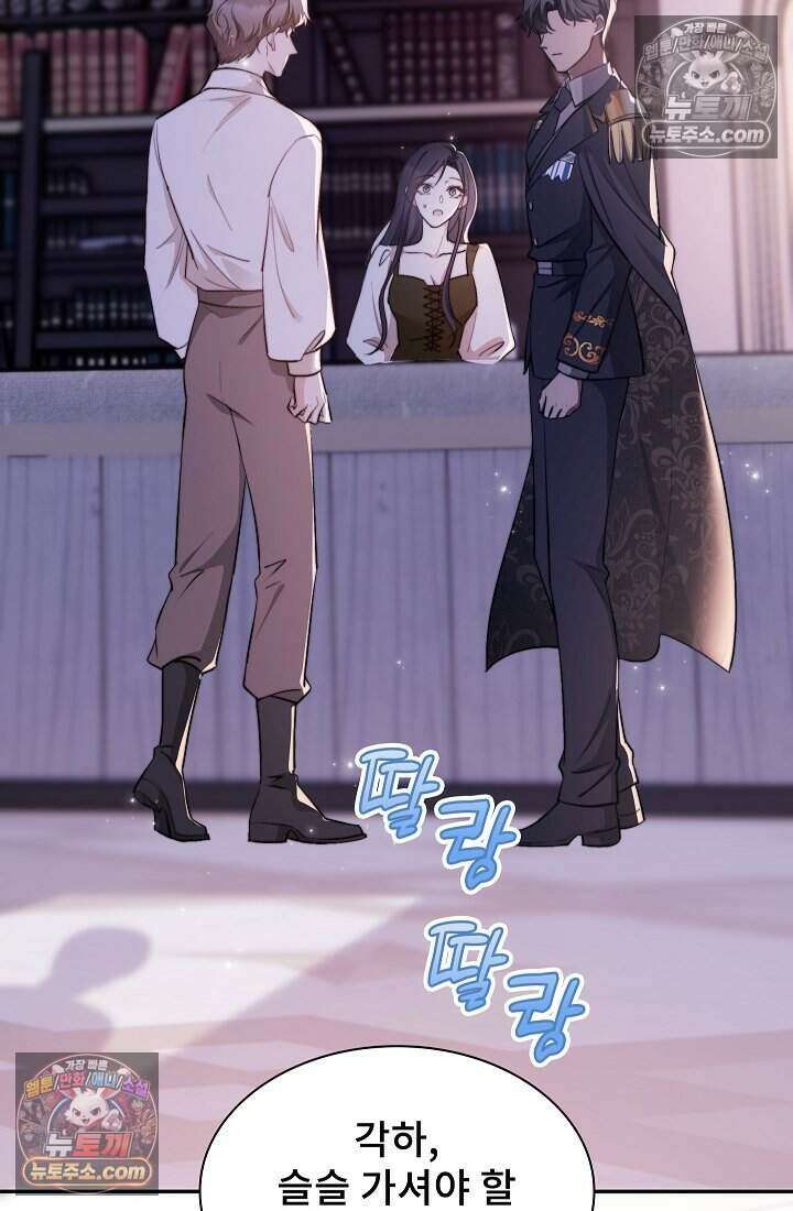 고요한 밤, 대공부인이 사라졌다 010 85