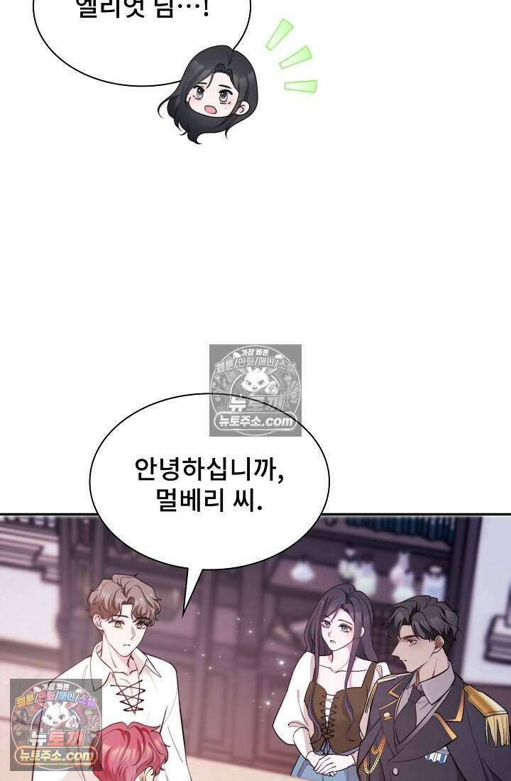 고요한 밤, 대공부인이 사라졌다 010 87