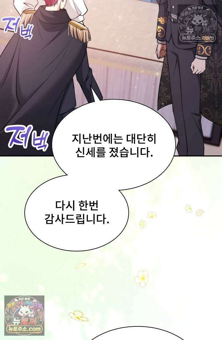 고요한 밤, 대공부인이 사라졌다 010 88