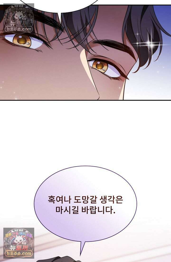 고요한 밤, 대공부인이 사라졌다 010 90