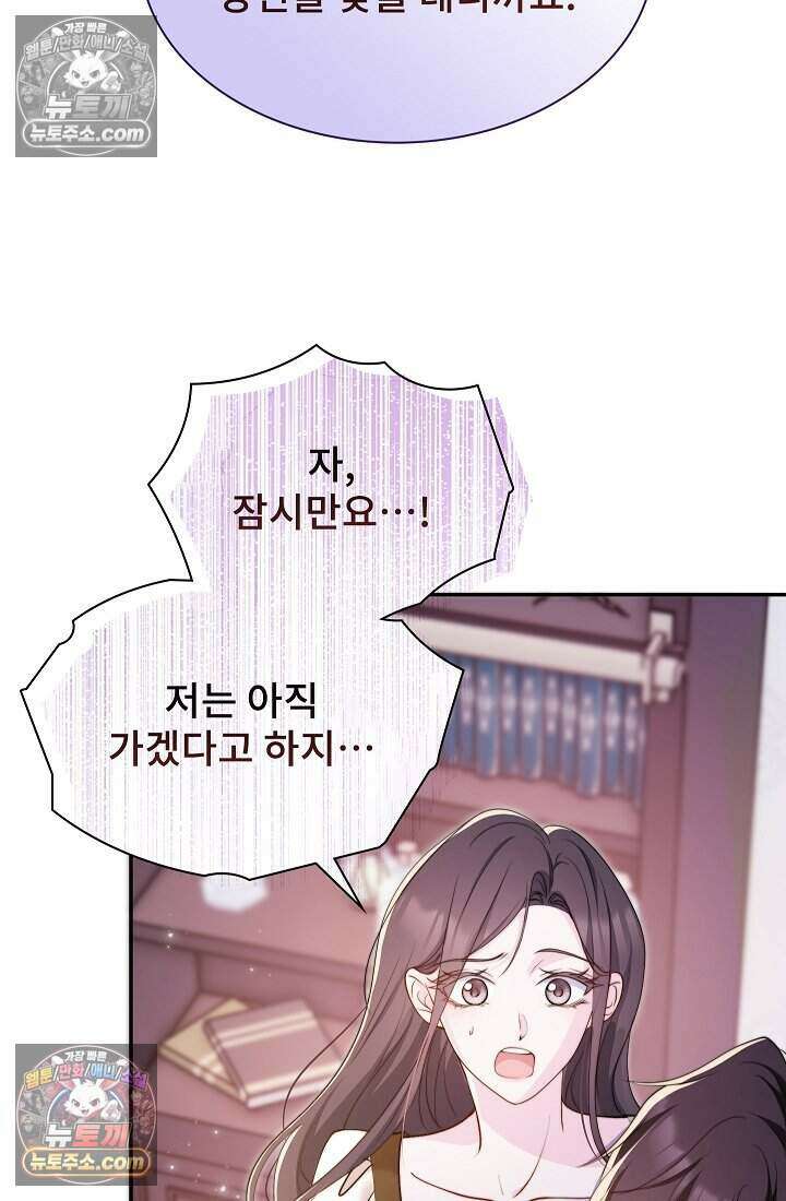 고요한 밤, 대공부인이 사라졌다 010 92