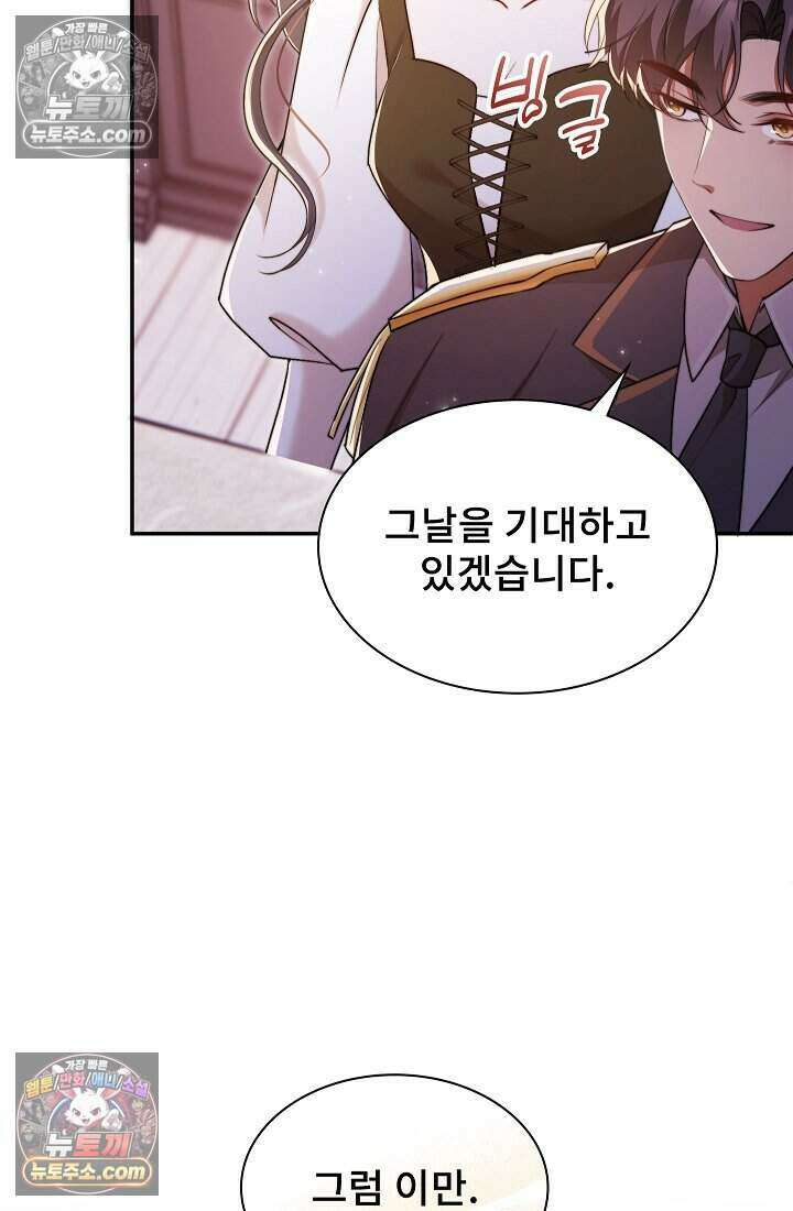 고요한 밤, 대공부인이 사라졌다 010 93