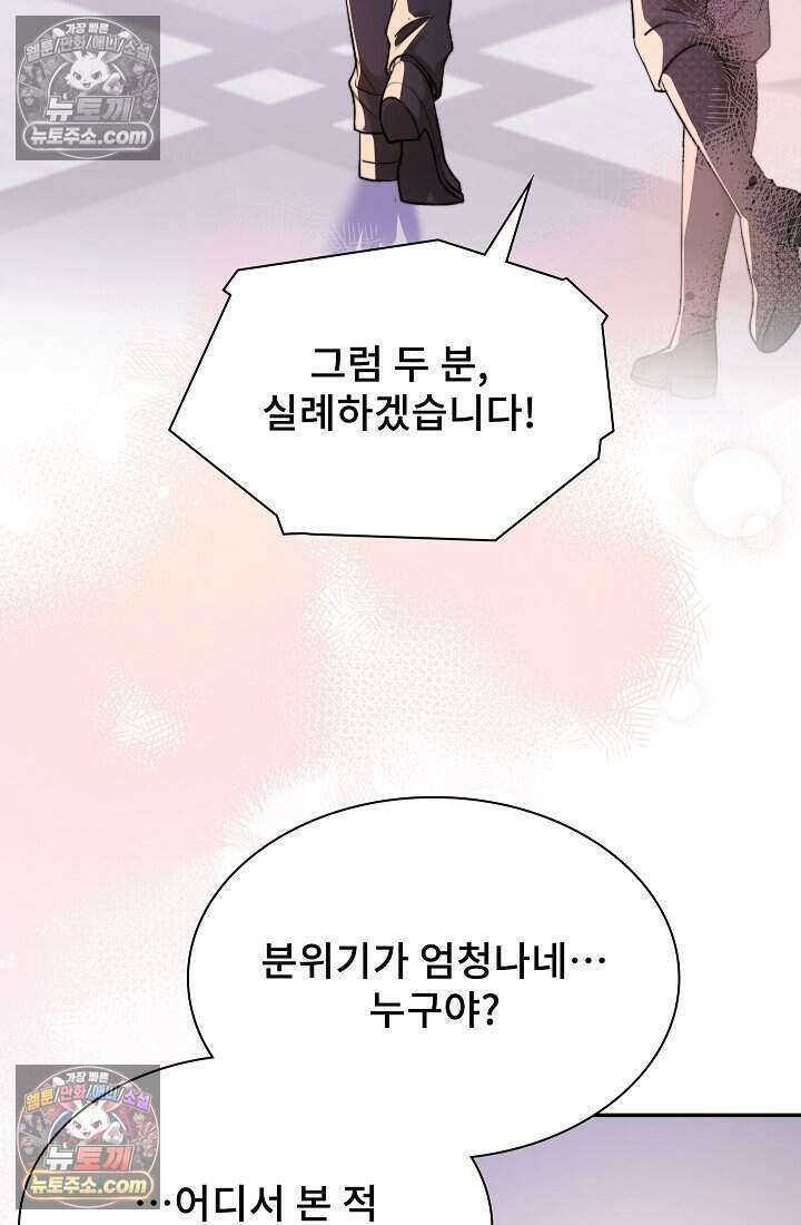 고요한 밤, 대공부인이 사라졌다 010 95