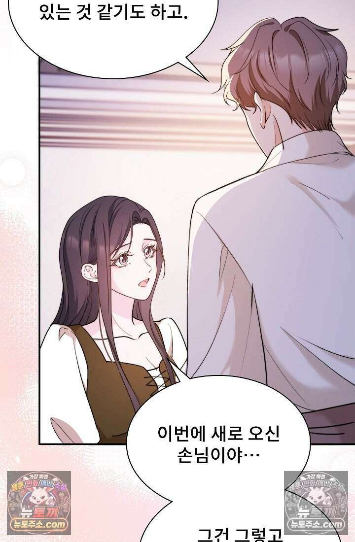 고요한 밤, 대공부인이 사라졌다 010 96