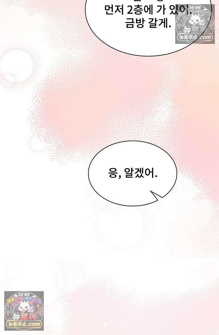 고요한 밤, 대공부인이 사라졌다 010 97