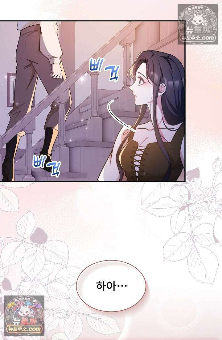 고요한 밤, 대공부인이 사라졌다 010 98