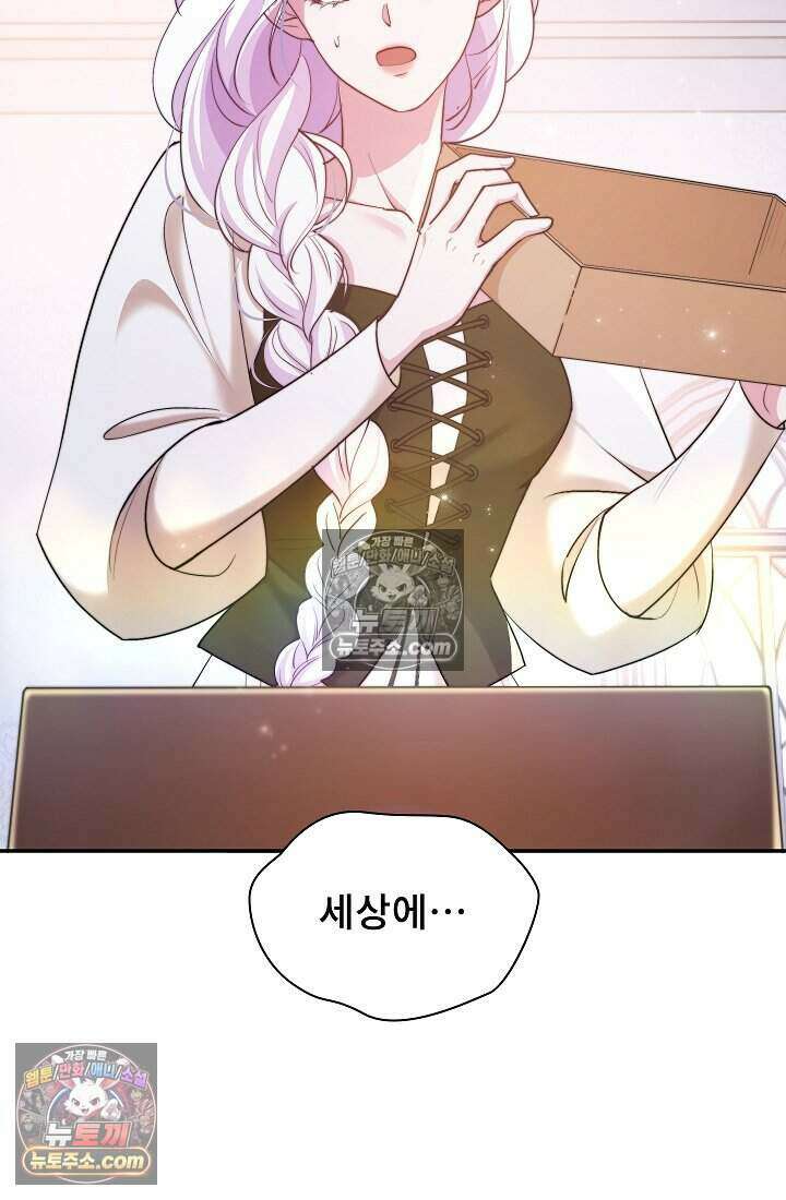 고요한 밤, 대공부인이 사라졌다 011 4