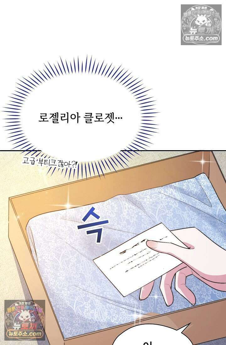 고요한 밤, 대공부인이 사라졌다 011 5