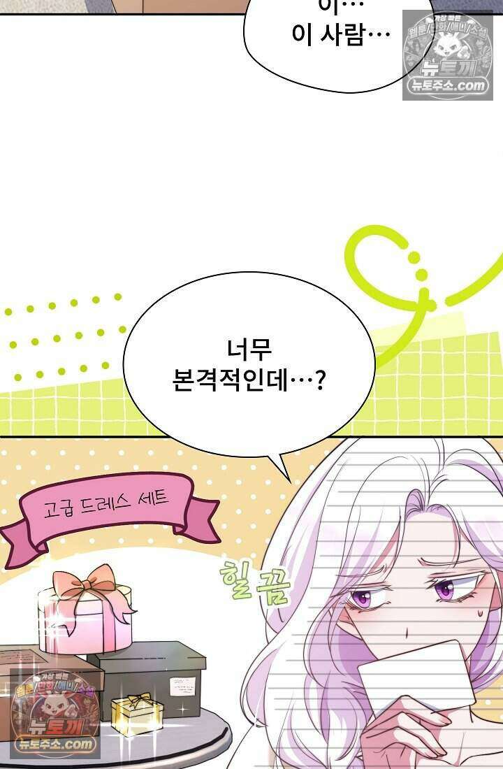 고요한 밤, 대공부인이 사라졌다 011 6