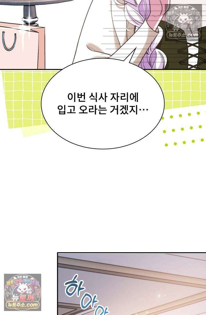 고요한 밤, 대공부인이 사라졌다 011 7