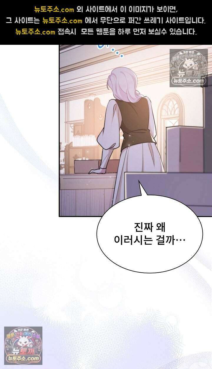 고요한 밤, 대공부인이 사라졌다 011 8