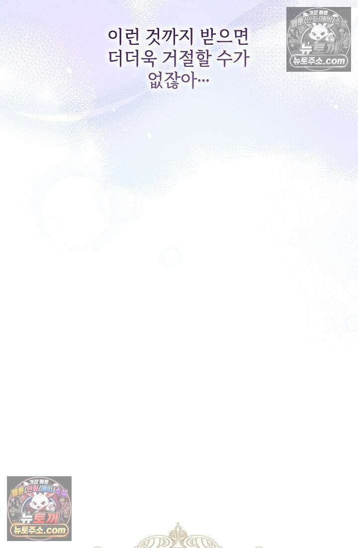 고요한 밤, 대공부인이 사라졌다 011 9