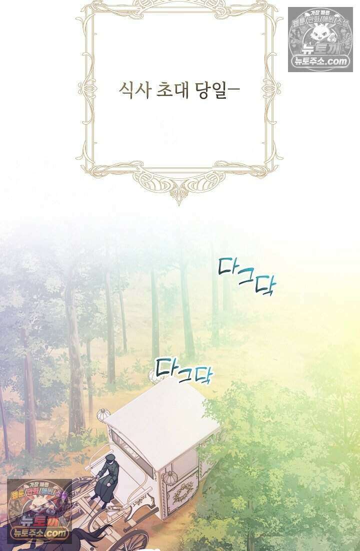 고요한 밤, 대공부인이 사라졌다 011 10