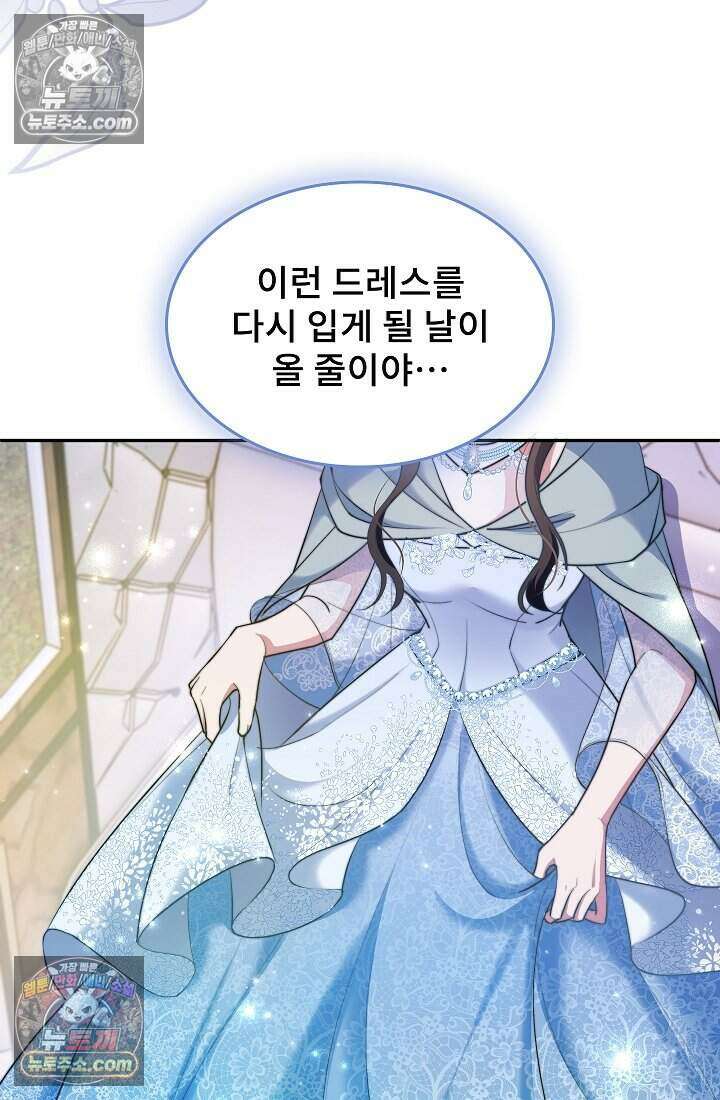 고요한 밤, 대공부인이 사라졌다 011 14