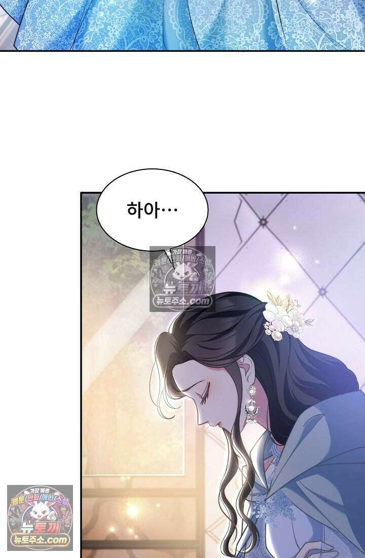 고요한 밤, 대공부인이 사라졌다 011 15