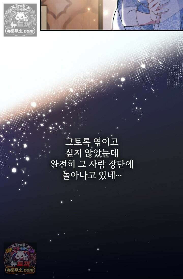 고요한 밤, 대공부인이 사라졌다 011 16