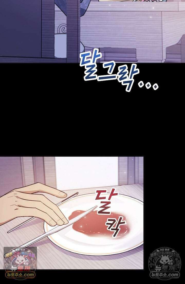 고요한 밤, 대공부인이 사라졌다 011 20