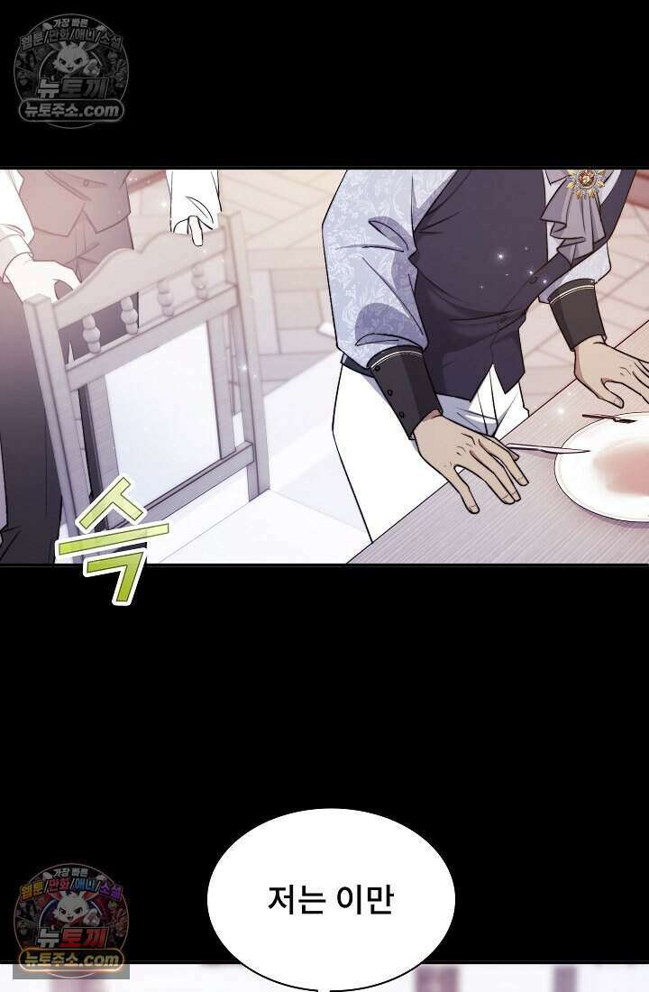 고요한 밤, 대공부인이 사라졌다 011 21