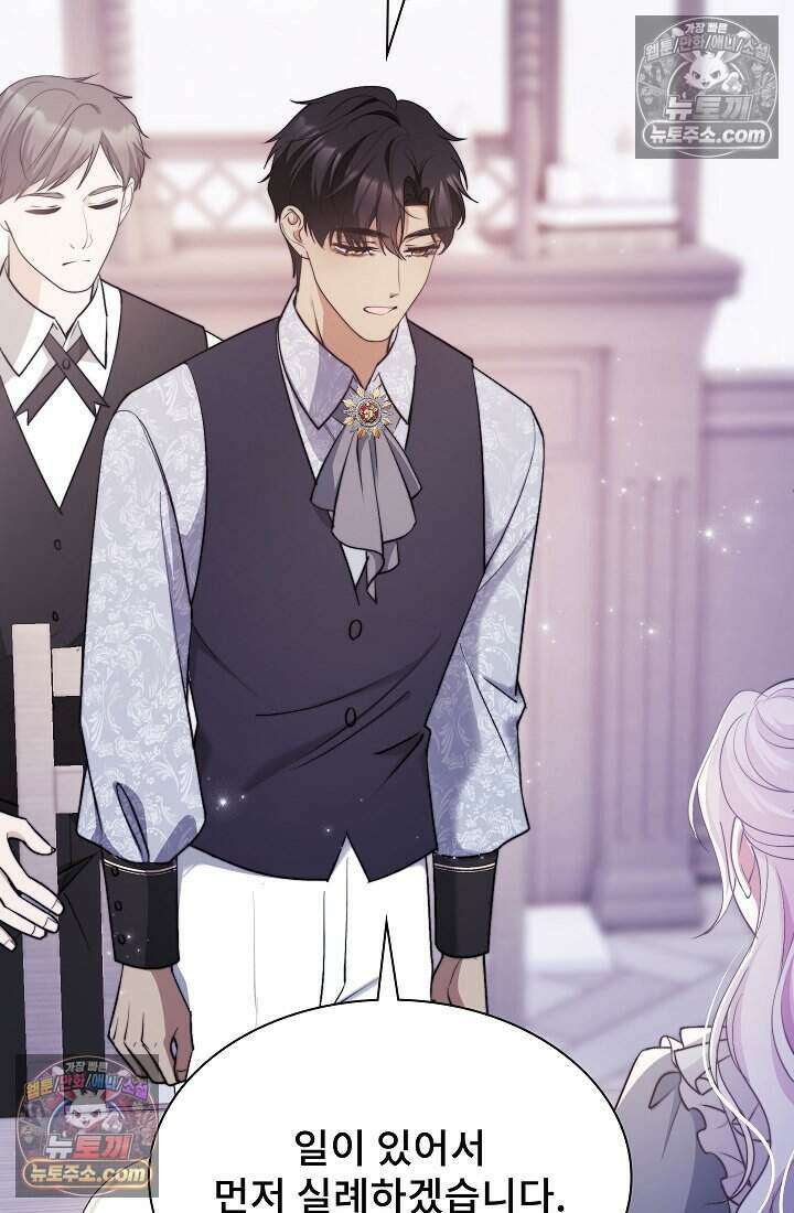 고요한 밤, 대공부인이 사라졌다 011 22