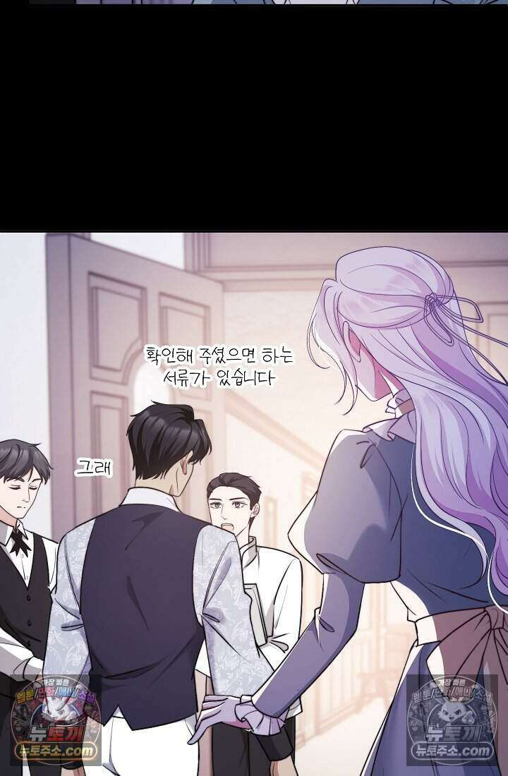 고요한 밤, 대공부인이 사라졌다 011 24