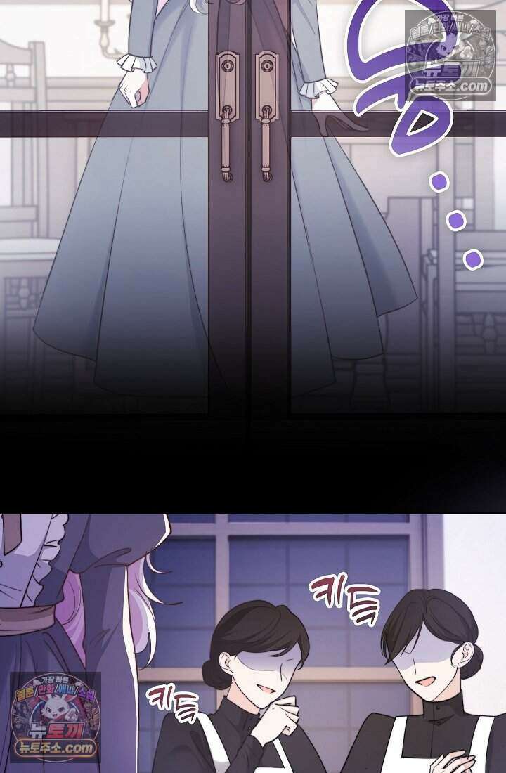 고요한 밤, 대공부인이 사라졌다 011 26